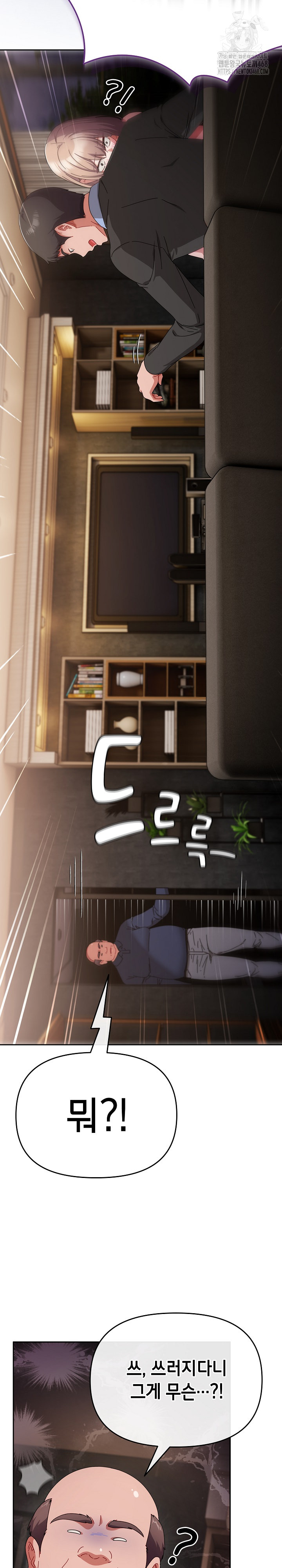 I Still Like it Raw - Chapter 22 Page 7