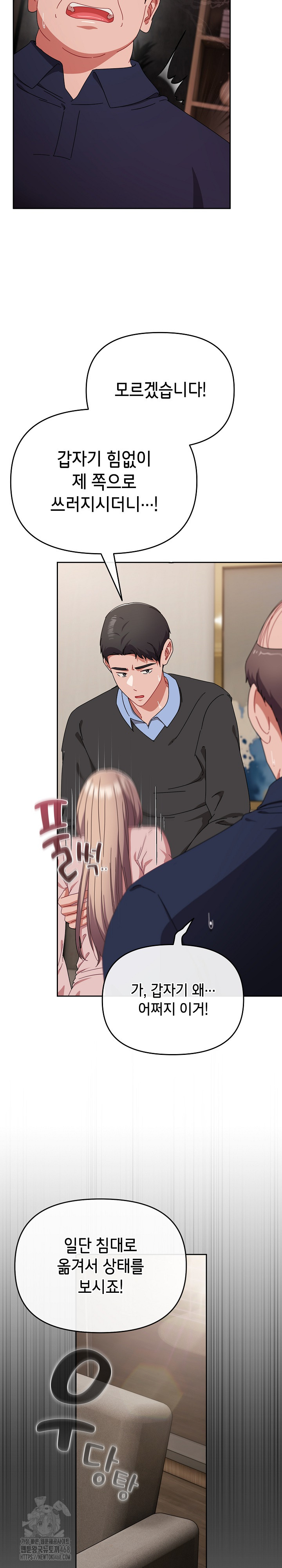 I Still Like it Raw - Chapter 22 Page 8