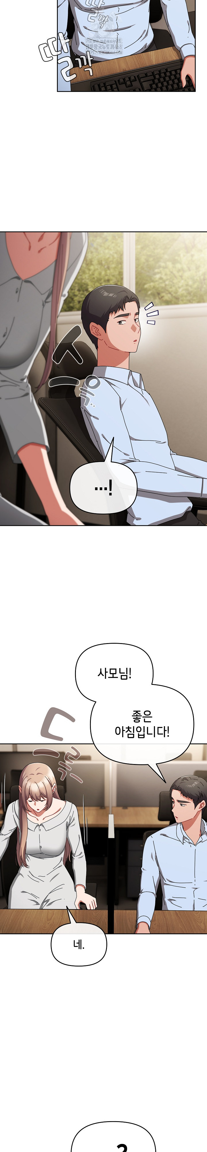 I Still Like it Raw - Chapter 23 Page 11