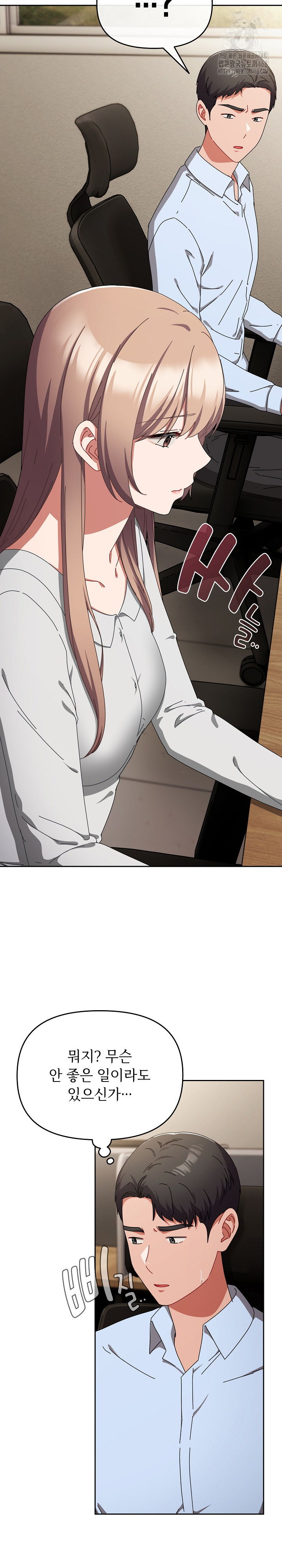 I Still Like it Raw - Chapter 23 Page 12