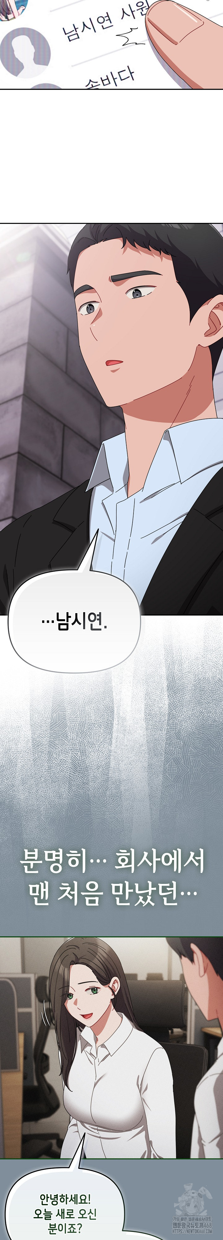 I Still Like it Raw - Chapter 23 Page 24