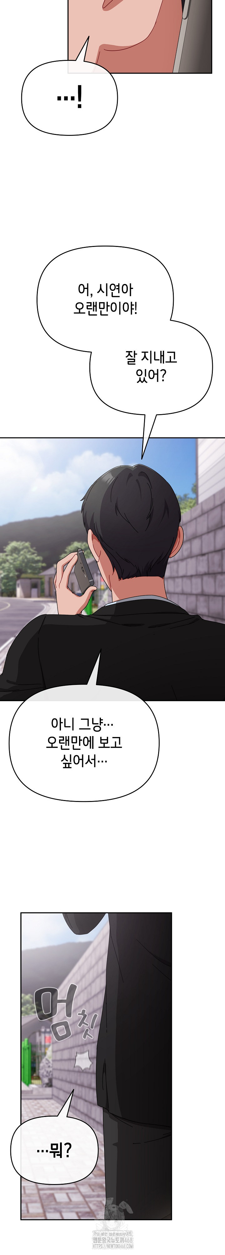 I Still Like it Raw - Chapter 23 Page 27