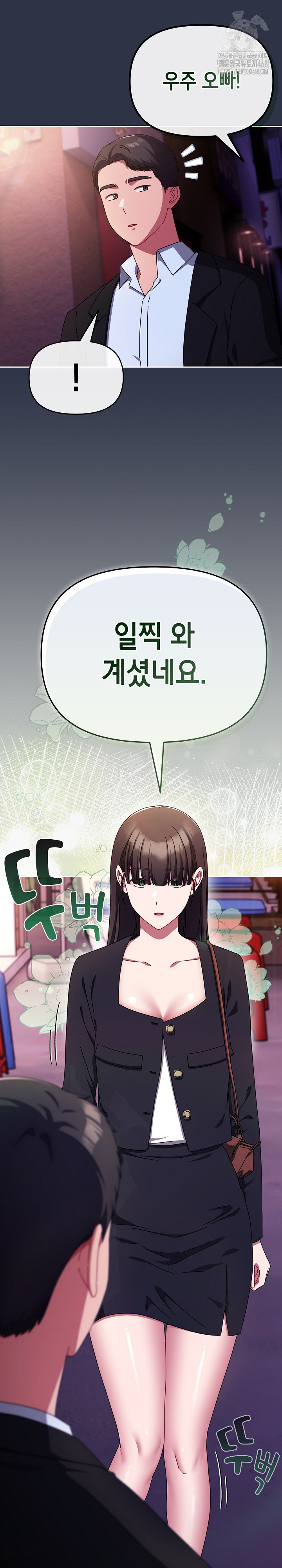 I Still Like it Raw - Chapter 23 Page 30