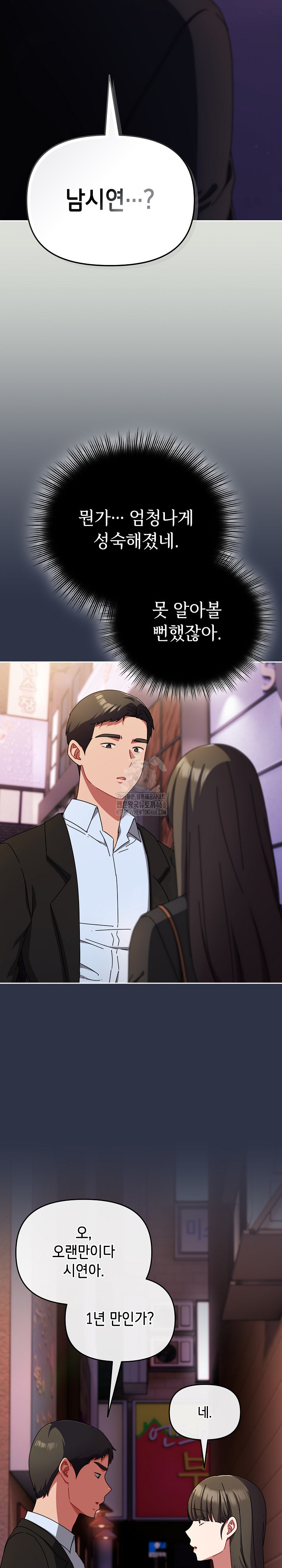 I Still Like it Raw - Chapter 23 Page 31