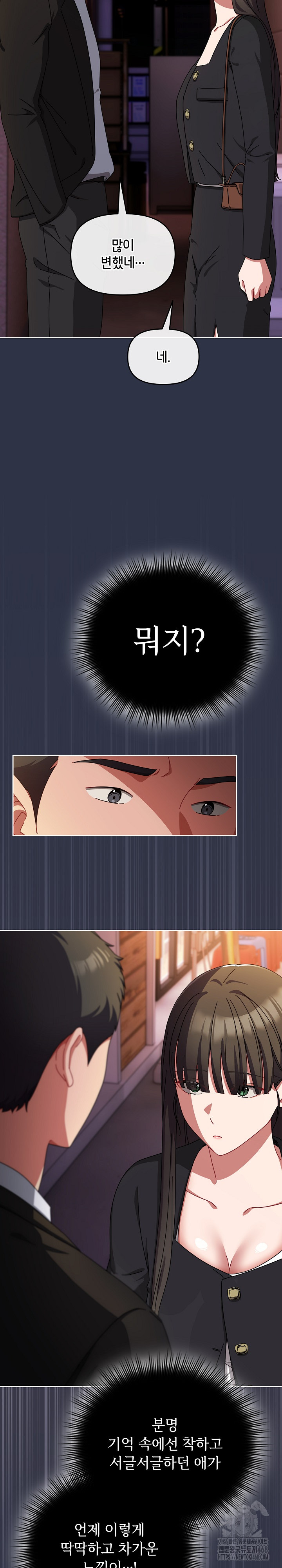 I Still Like it Raw - Chapter 23 Page 32