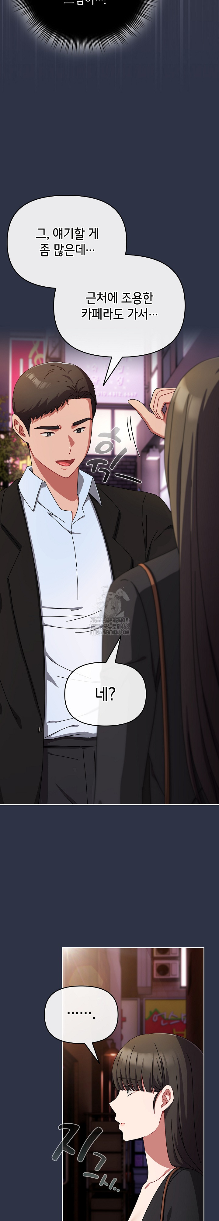 I Still Like it Raw - Chapter 23 Page 33