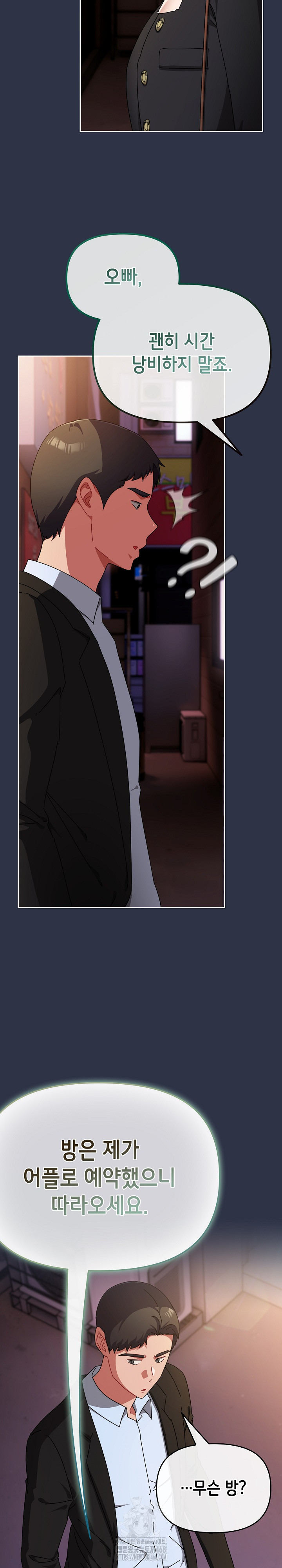 I Still Like it Raw - Chapter 23 Page 34