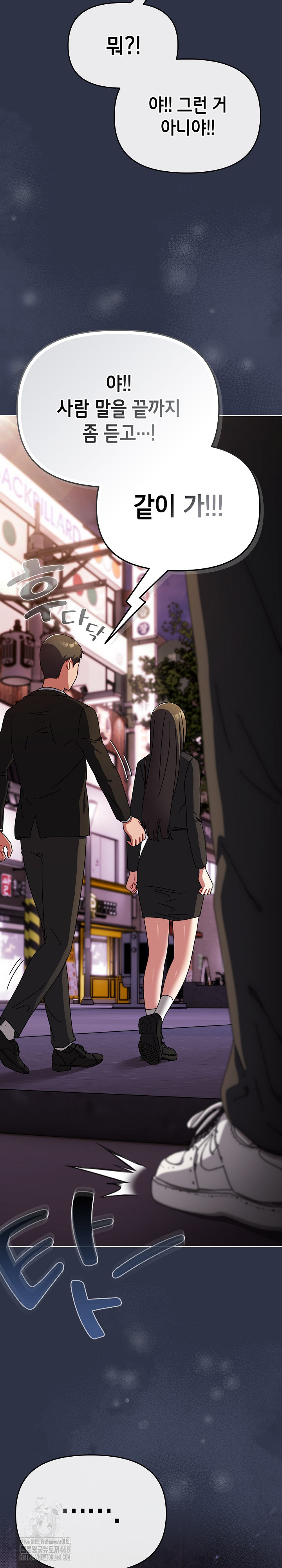 I Still Like it Raw - Chapter 23 Page 36