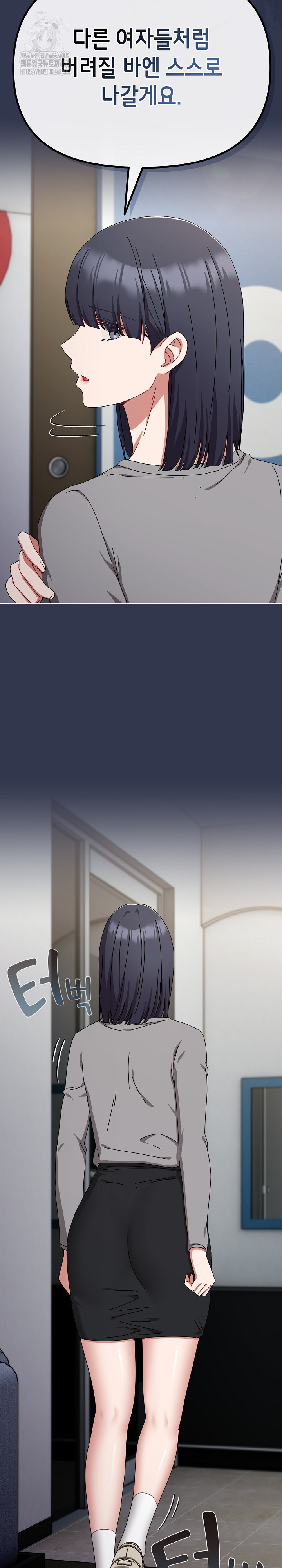 I Still Like it Raw - Chapter 23 Page 6