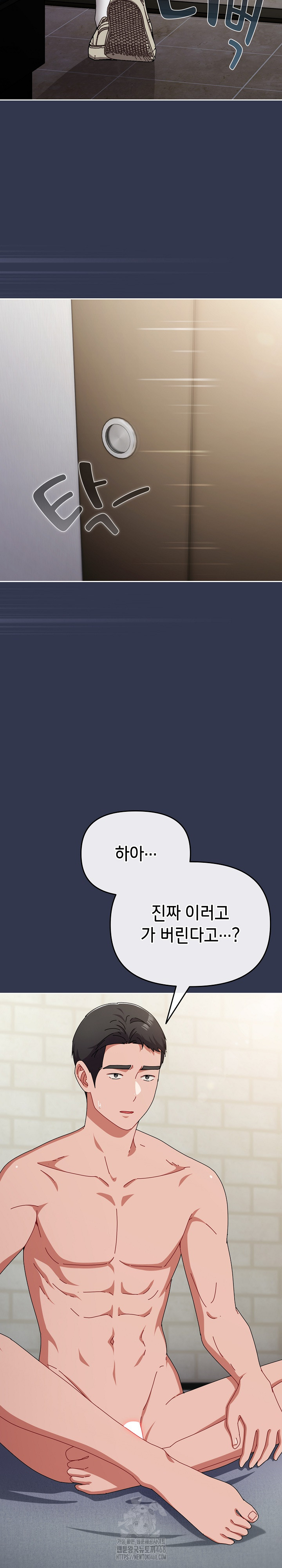 I Still Like it Raw - Chapter 23 Page 7