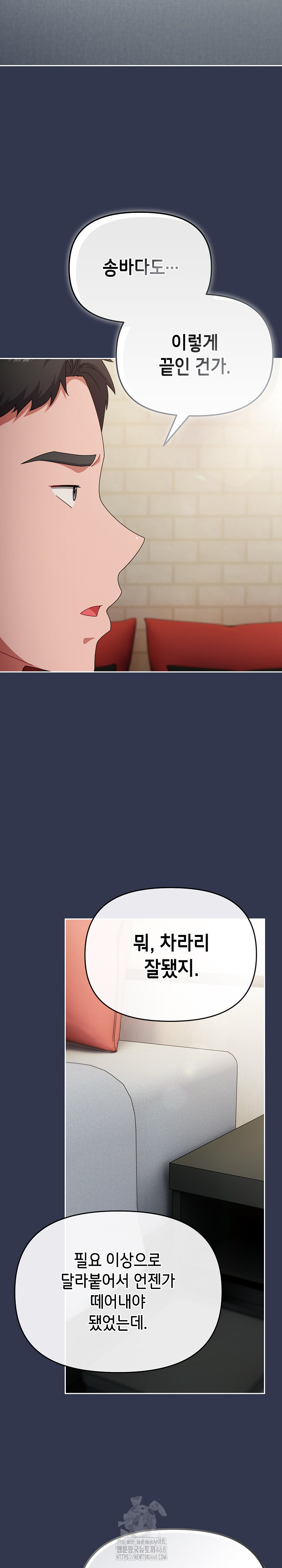 I Still Like it Raw - Chapter 23 Page 8