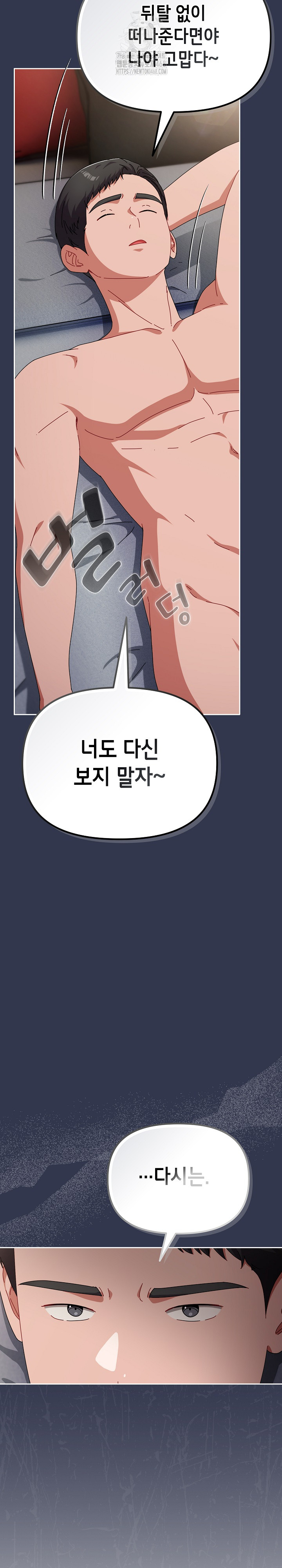 I Still Like it Raw - Chapter 23 Page 9