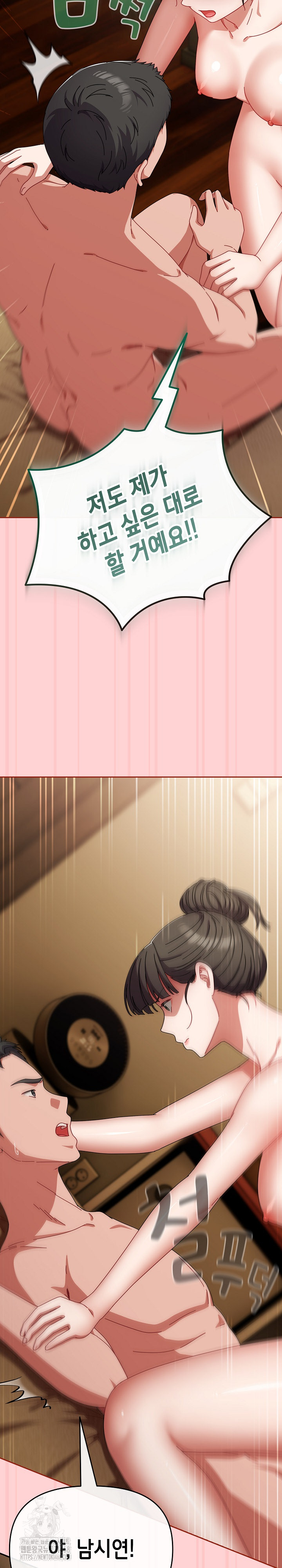 I Still Like it Raw - Chapter 24 Page 15