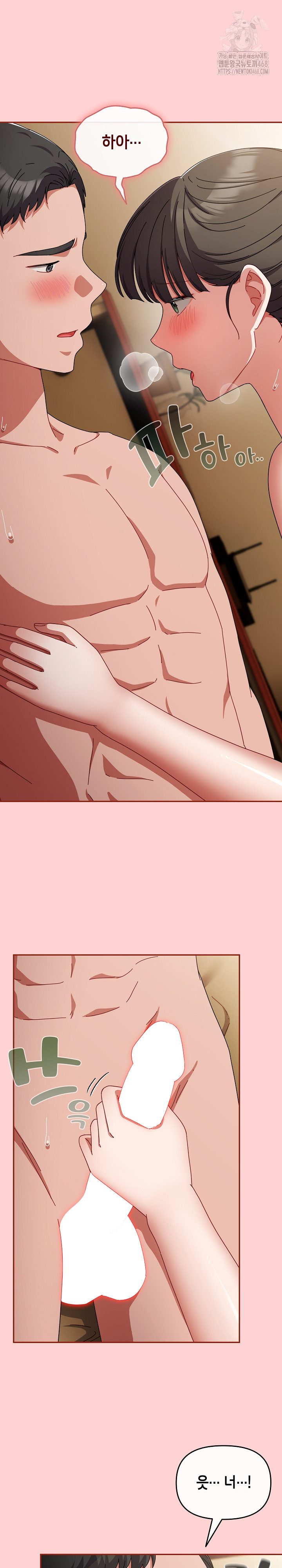 I Still Like it Raw - Chapter 24 Page 18