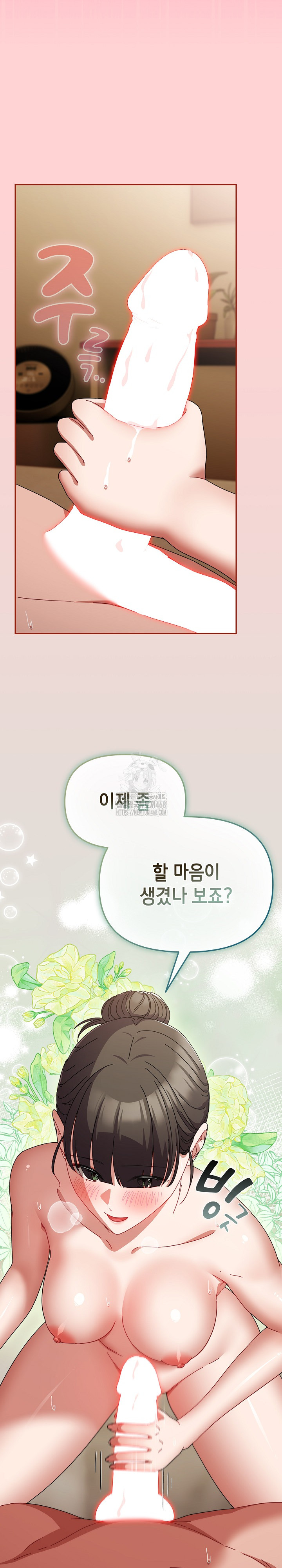 I Still Like it Raw - Chapter 24 Page 20