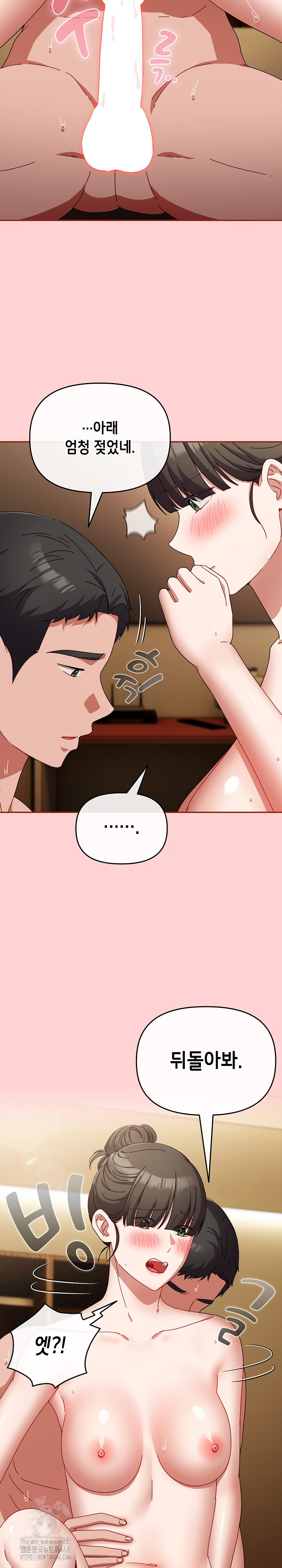 I Still Like it Raw - Chapter 24 Page 27