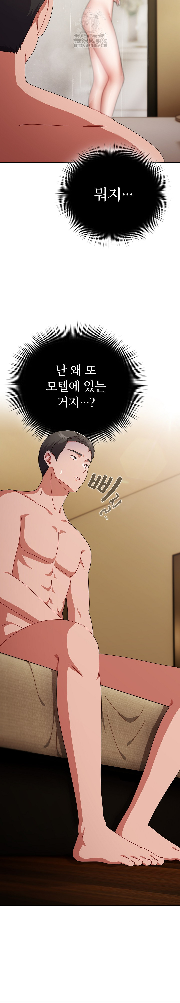 I Still Like it Raw - Chapter 24 Page 3