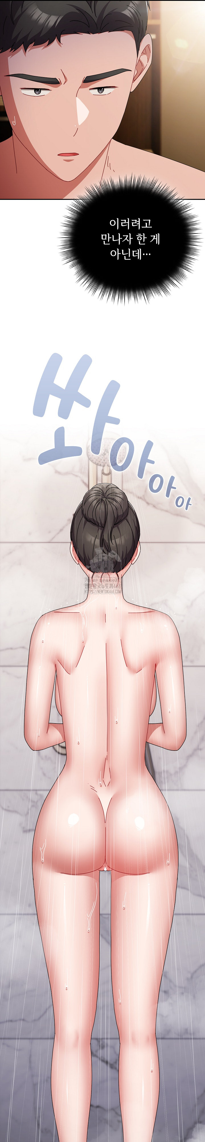 I Still Like it Raw - Chapter 24 Page 4