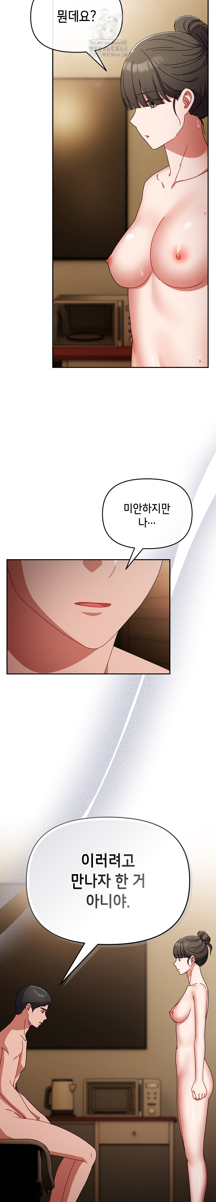 I Still Like it Raw - Chapter 24 Page 9