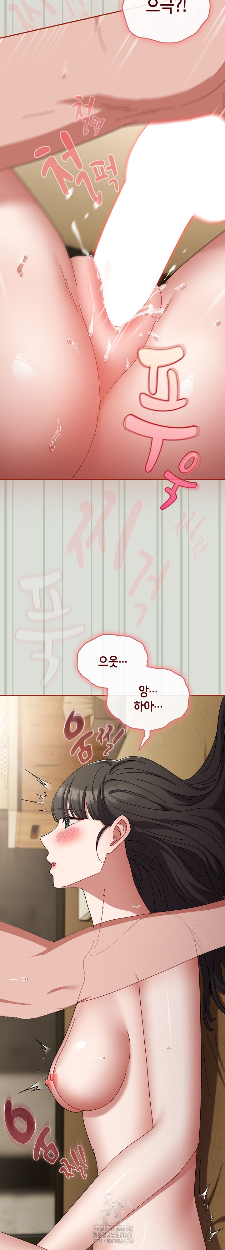 I Still Like it Raw - Chapter 25 Page 13