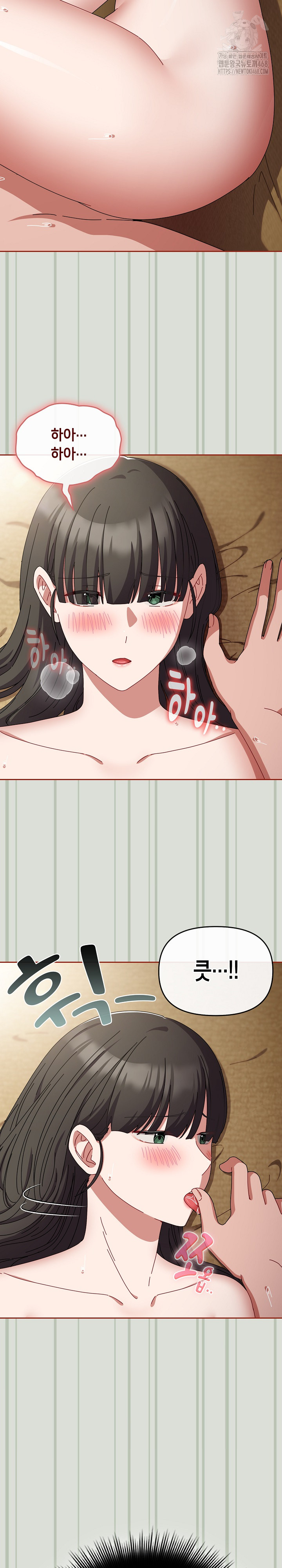 I Still Like it Raw - Chapter 25 Page 14