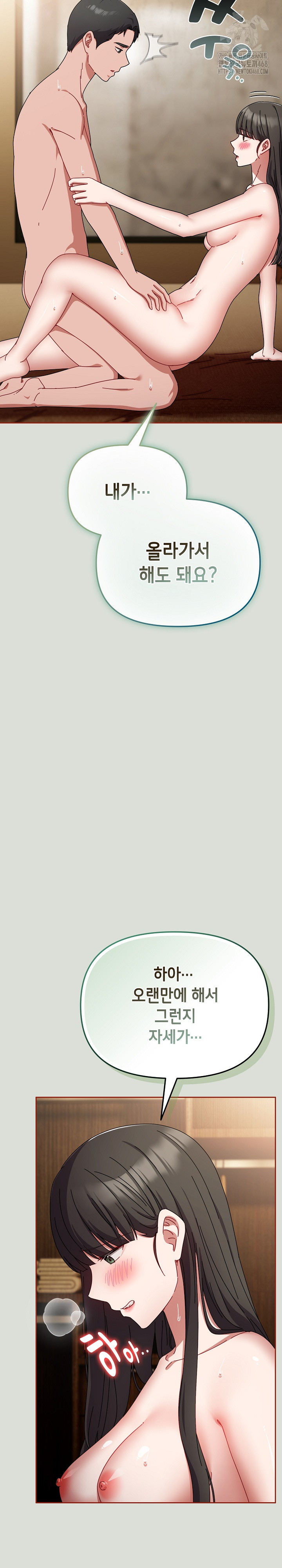 I Still Like it Raw - Chapter 25 Page 18