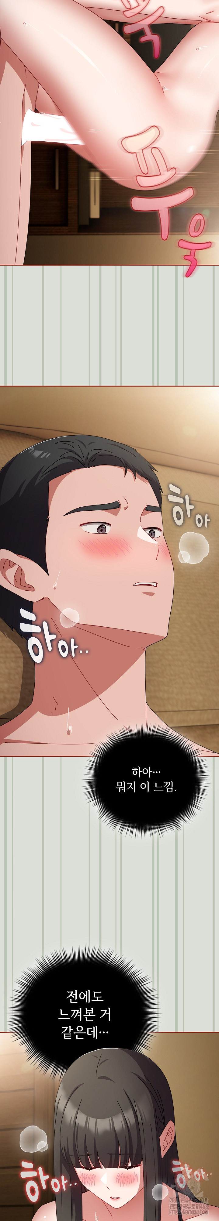 I Still Like it Raw - Chapter 25 Page 24