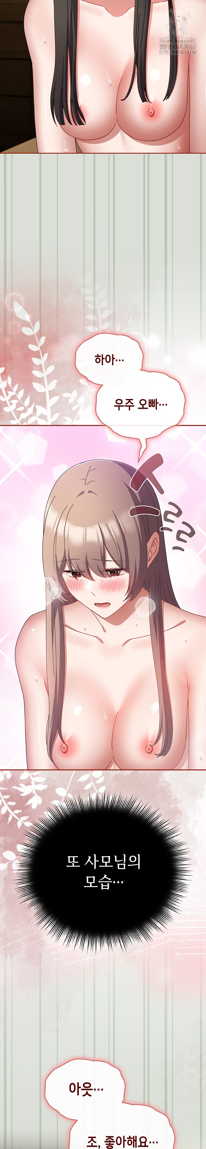 I Still Like it Raw - Chapter 25 Page 25