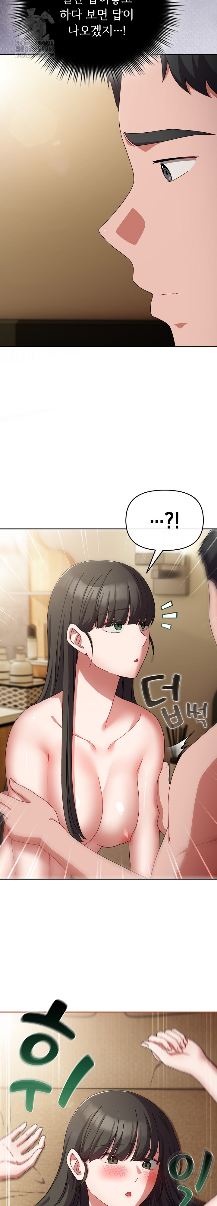 I Still Like it Raw - Chapter 25 Page 4