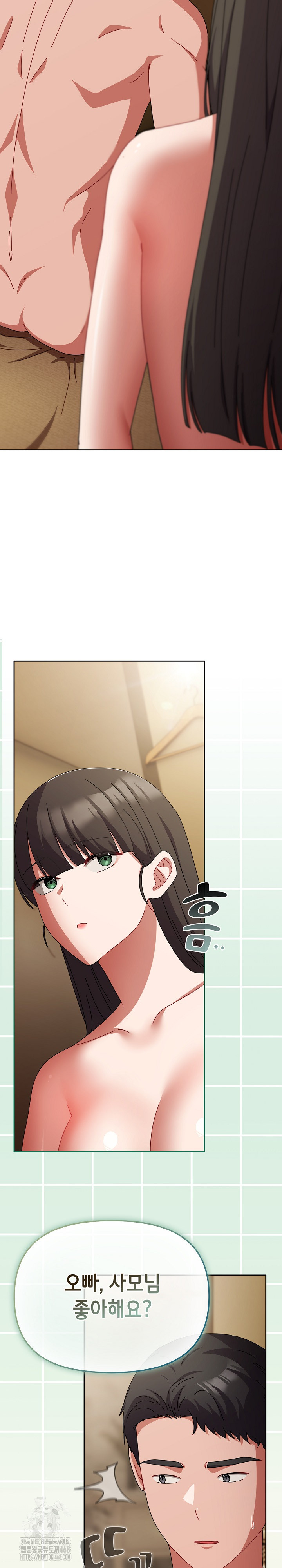 I Still Like it Raw - Chapter 26 Page 14