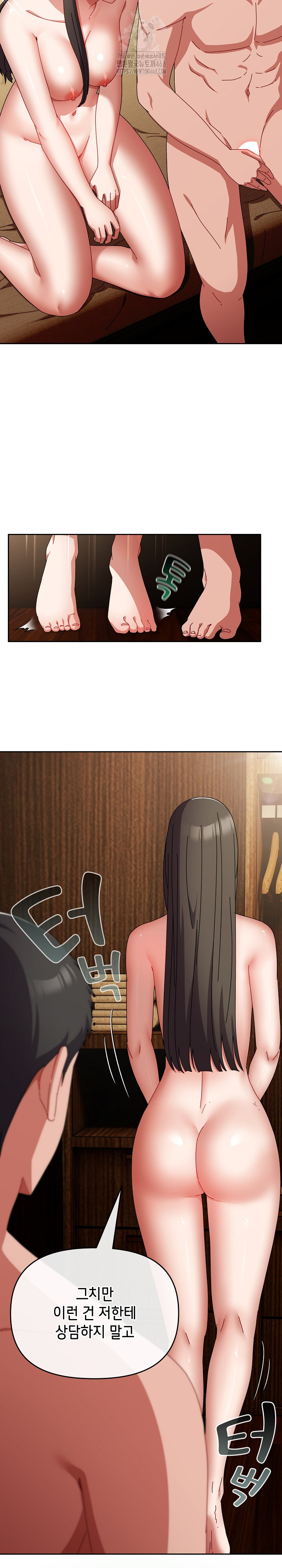 I Still Like it Raw - Chapter 26 Page 16