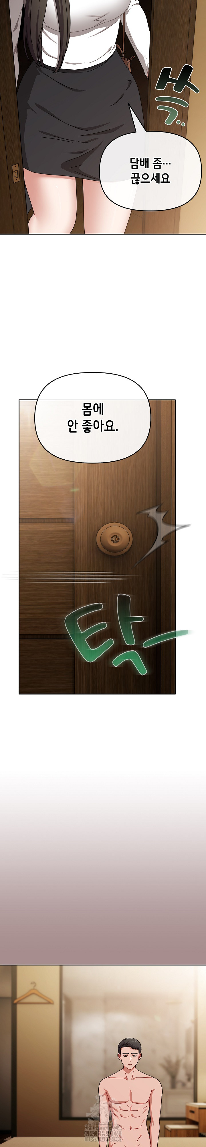 I Still Like it Raw - Chapter 26 Page 22