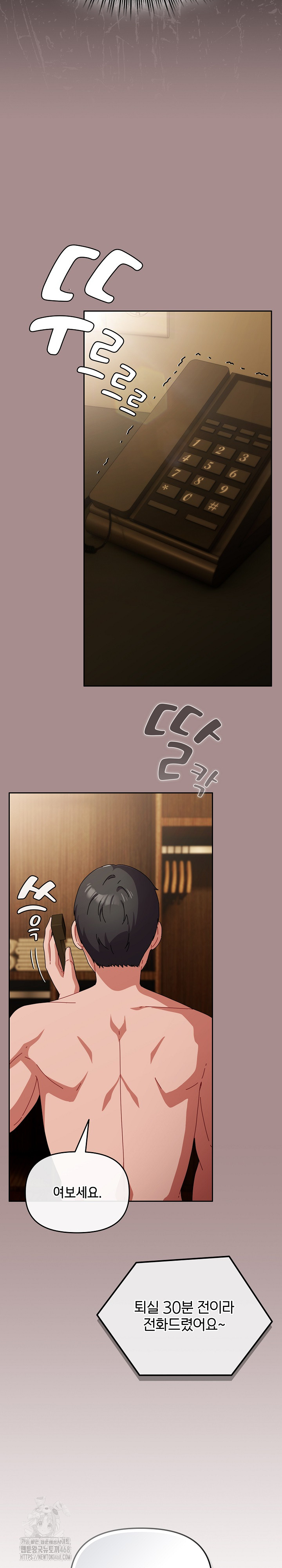 I Still Like it Raw - Chapter 26 Page 26