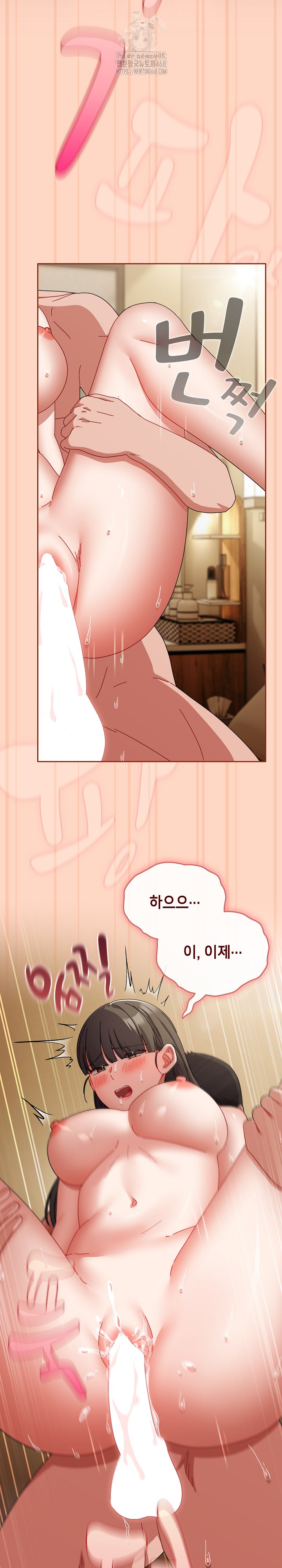 I Still Like it Raw - Chapter 26 Page 6