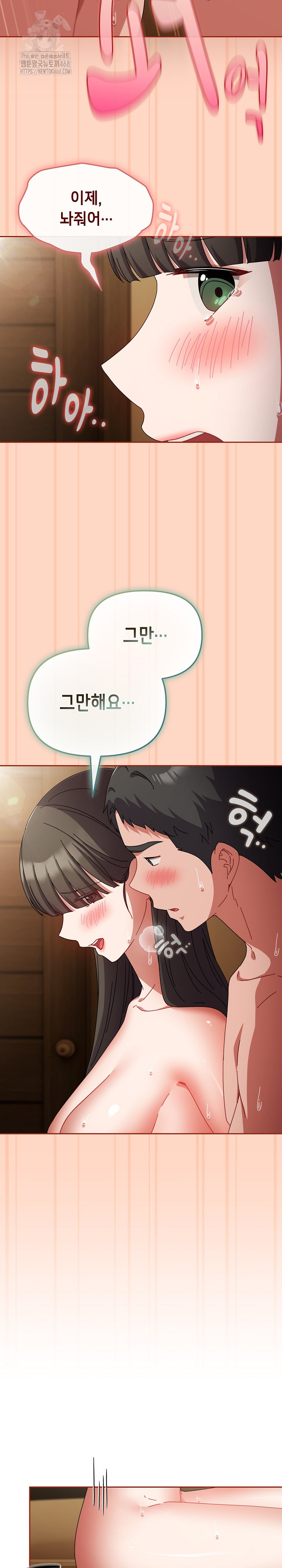 I Still Like it Raw - Chapter 26 Page 7