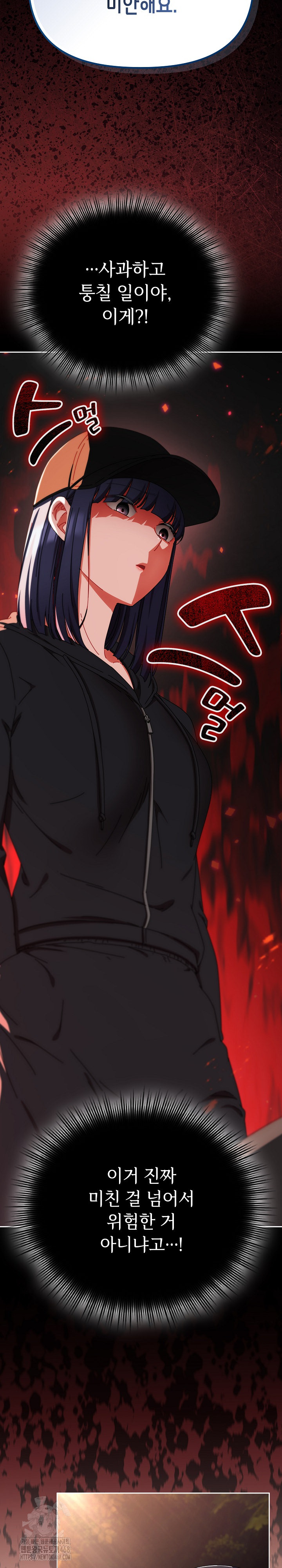 I Still Like it Raw - Chapter 27 Page 10