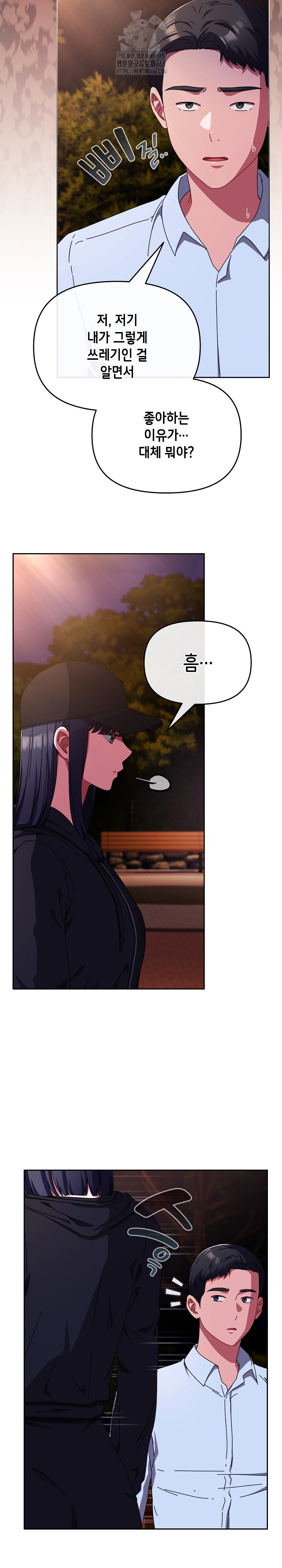 I Still Like it Raw - Chapter 27 Page 11