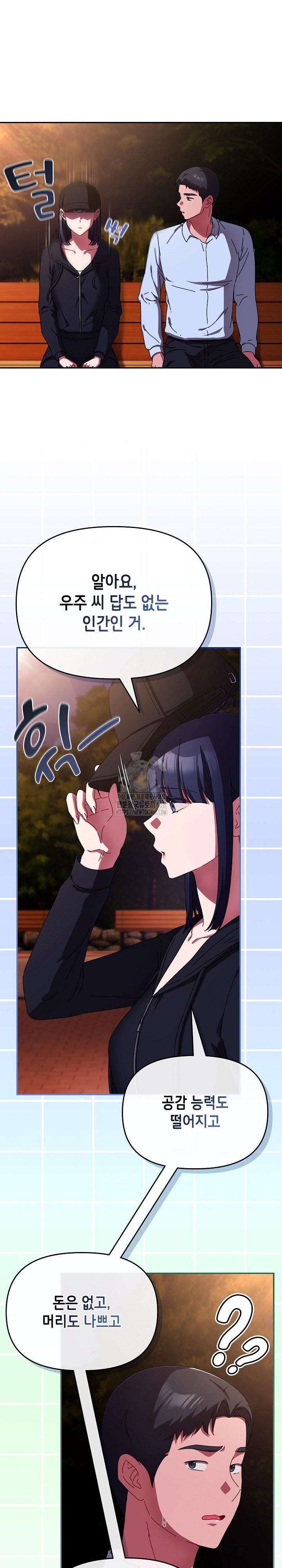 I Still Like it Raw - Chapter 27 Page 12