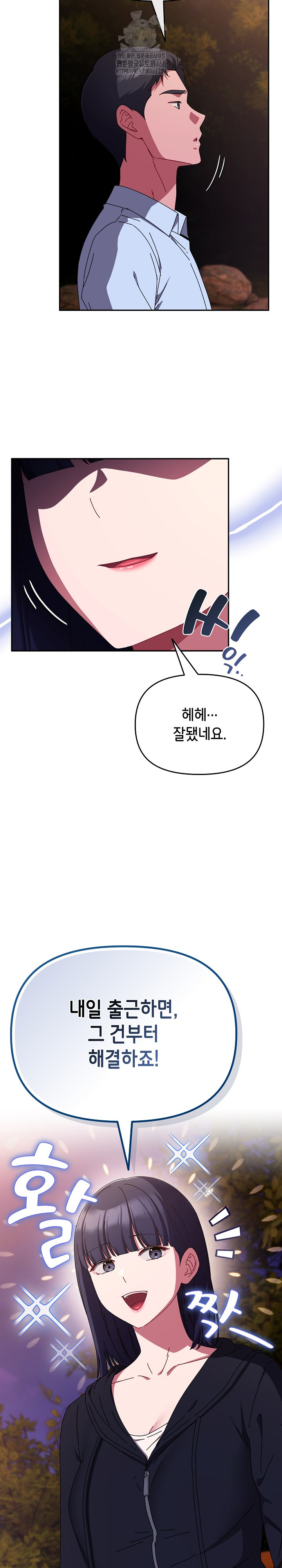 I Still Like it Raw - Chapter 27 Page 19