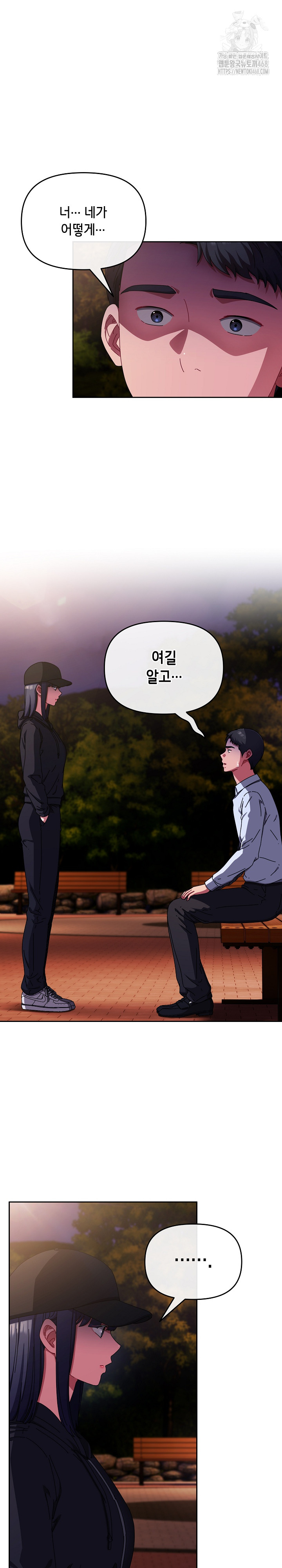 I Still Like it Raw - Chapter 27 Page 2