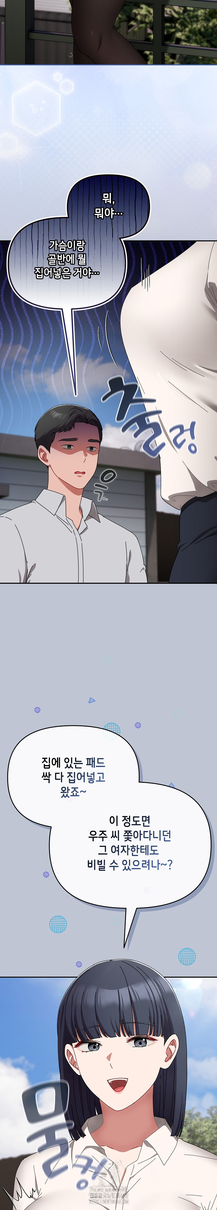 I Still Like it Raw - Chapter 27 Page 22