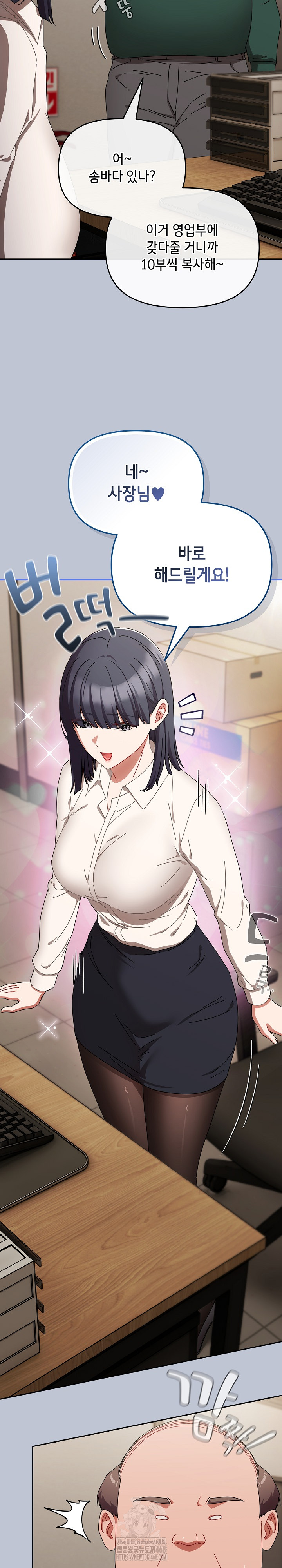 I Still Like it Raw - Chapter 27 Page 24