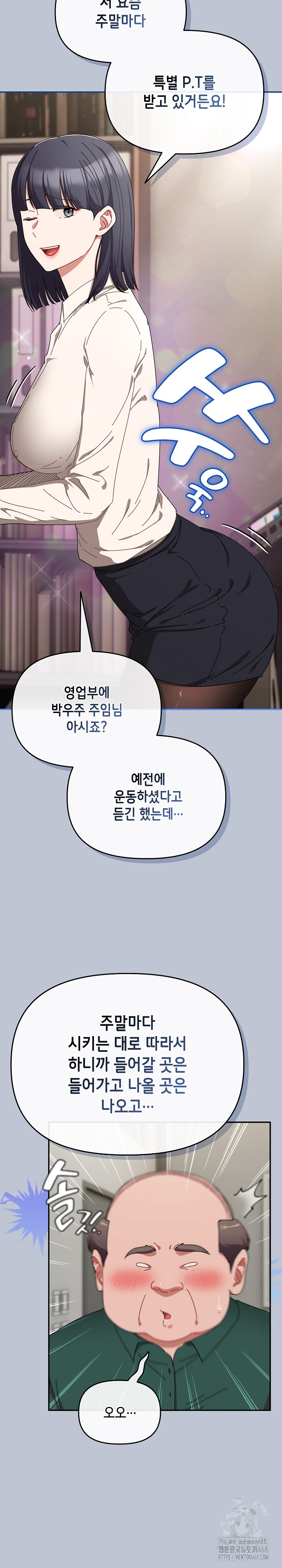 I Still Like it Raw - Chapter 27 Page 27