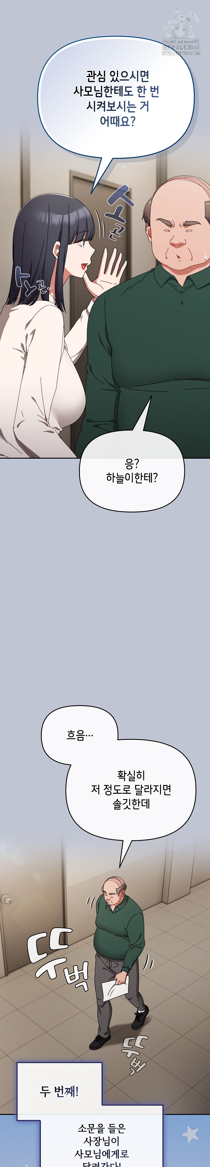 I Still Like it Raw - Chapter 27 Page 28