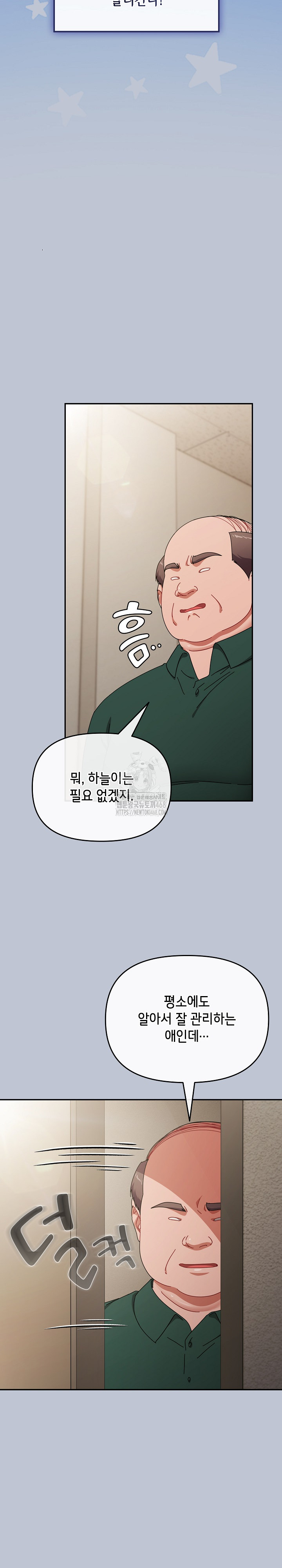 I Still Like it Raw - Chapter 27 Page 29