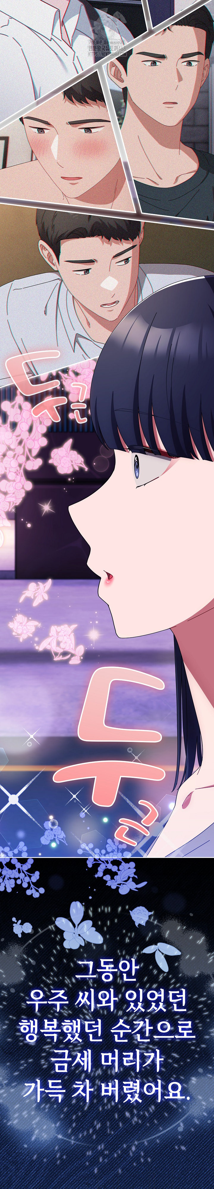 I Still Like it Raw - Chapter 27 Page 5