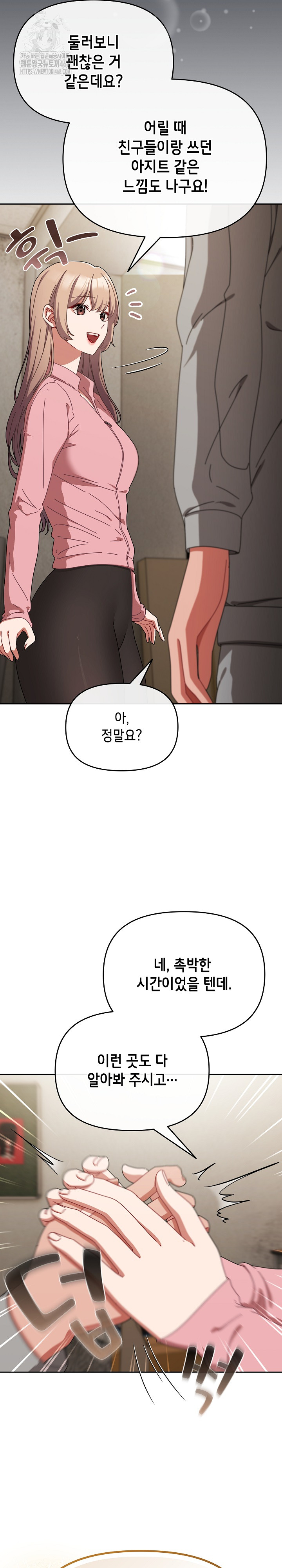 I Still Like it Raw - Chapter 28 Page 13