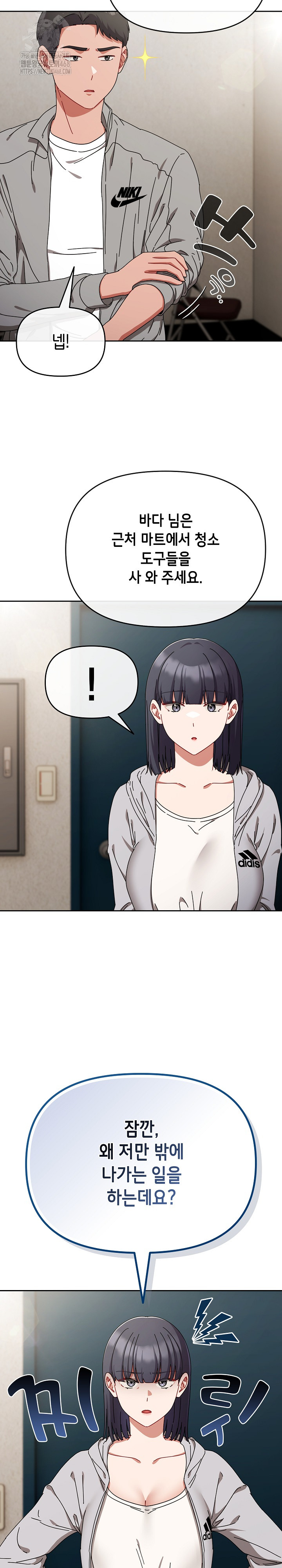 I Still Like it Raw - Chapter 28 Page 16