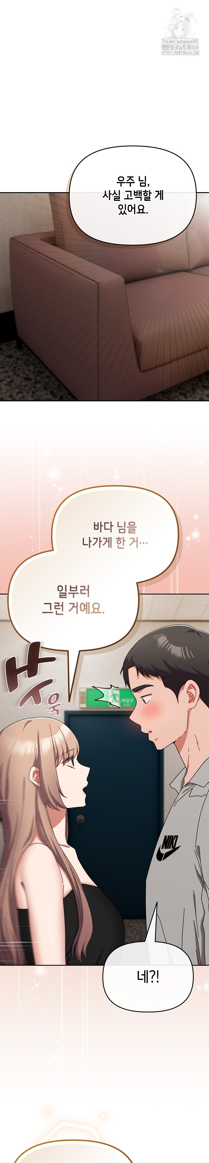 I Still Like it Raw - Chapter 28 Page 30