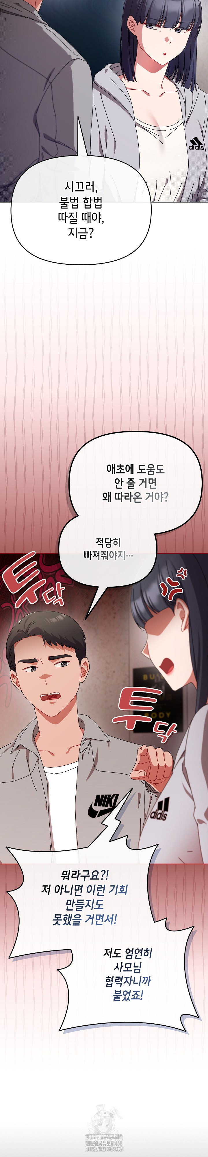 I Still Like it Raw - Chapter 28 Page 8